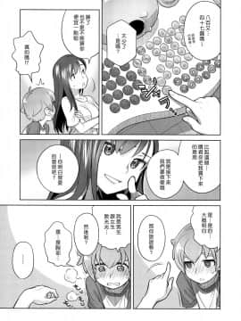 [オタクビーム (大塚まひろ)] 待在我身边 合集+番外_0046