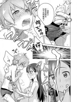 [オタクビーム (大塚まひろ)] 待在我身边 合集+番外_0052