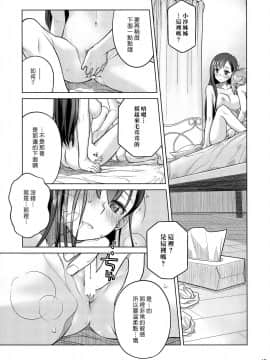 [オタクビーム (大塚まひろ)] 待在我身边 合集+番外_0054