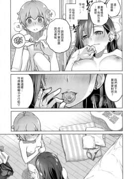 [オタクビーム (大塚まひろ)] 待在我身边 合集+番外_0056