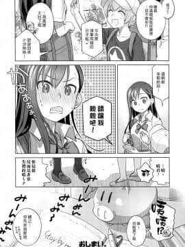 [オタクビーム (大塚まひろ)] 待在我身边 合集+番外_0063