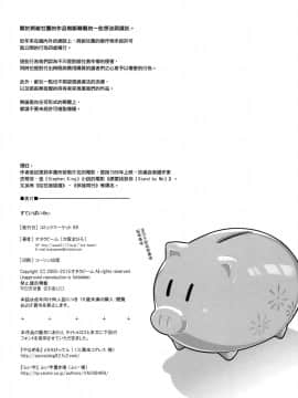 [オタクビーム (大塚まひろ)] 待在我身边 合集+番外_0065