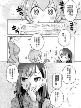 [オタクビーム (大塚まひろ)] 待在我身边 合集+番外_0069