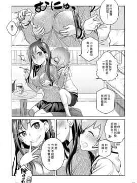 [オタクビーム (大塚まひろ)] 待在我身边 合集+番外_0071