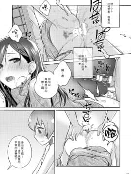 [オタクビーム (大塚まひろ)] 待在我身边 合集+番外_0079