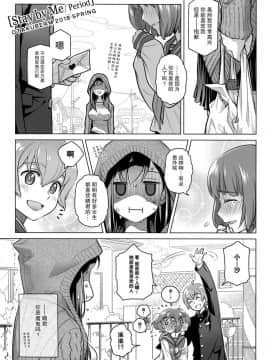 [オタクビーム (大塚まひろ)] 待在我身边 合集+番外_0091