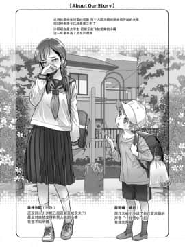 [オタクビーム (大塚まひろ)] 待在我身边 合集+番外_0092