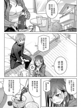 [オタクビーム (大塚まひろ)] 待在我身边 合集+番外_0093