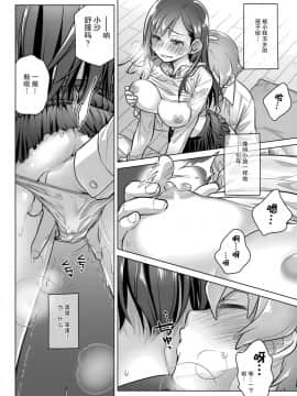 [オタクビーム (大塚まひろ)] 待在我身边 合集+番外_0098