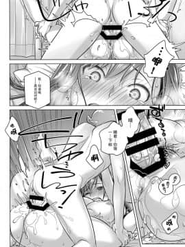 [オタクビーム (大塚まひろ)] 待在我身边 合集+番外_0102