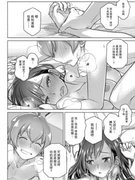 [オタクビーム (大塚まひろ)] 待在我身边 合集+番外_0104