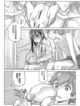 [オタクビーム (大塚まひろ)] 待在我身边 合集+番外_0110