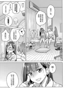 [オタクビーム (大塚まひろ)] 待在我身边 合集+番外_0111