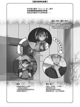 [オタクビーム (大塚まひろ)] 待在我身边 合集+番外_0116