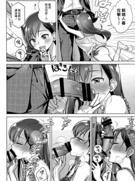 [オタクビーム (大塚まひろ)] 待在我身边 合集+番外_0118