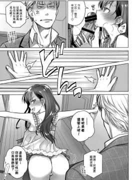 [オタクビーム (大塚まひろ)] 待在我身边 合集+番外_0119