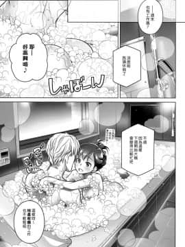 [オタクビーム (大塚まひろ)] 待在我身边 合集+番外_0124