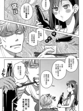 [オタクビーム (大塚まひろ)] 待在我身边 合集+番外_0128