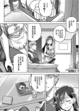 [オタクビーム (大塚まひろ)] 待在我身边 合集+番外_0130