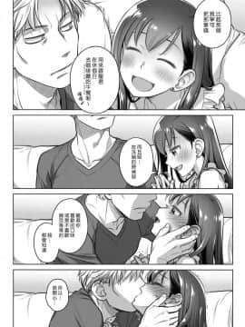 [オタクビーム (大塚まひろ)] 待在我身边 合集+番外_0131