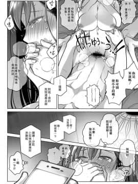 [オタクビーム (大塚まひろ)] 待在我身边 合集+番外_0141