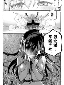 [オタクビーム (大塚まひろ)] 待在我身边 合集+番外_0143