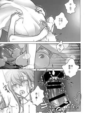 [オタクビーム (大塚まひろ)] 待在我身边 合集+番外_0150