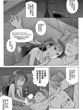 [オタクビーム (大塚まひろ)] 待在我身边 合集+番外_0154