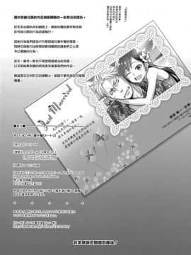 [オタクビーム (大塚まひろ)] 待在我身边 合集+番外_0157