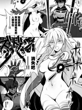 [兔司姬漢化組] [Digital] [がはははははは! (世界一位)] 鬼畜戦士が魔王ジルをちん負け穴奴隷にする話 (ランス10) [中国翻訳] [DL版]_0004