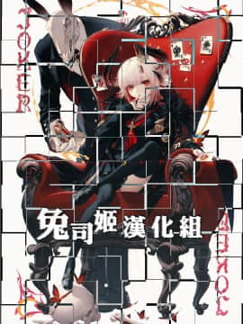 [兔司姬漢化組] [Digital] [がはははははは! (世界一位)] 鬼畜戦士が魔王ジルをちん負け穴奴隷にする話 (ランス10) [中国翻訳] [DL版]_0015