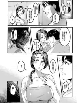 (C96) [はたけのお肉(みな本)] 妻に黙って即売會に行くんじゃなかった2 [含着个人汉化]_035