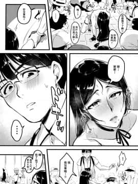 [含着个人汉化](C96) [はたけのお肉 (みな本)] 妻に黙って即売会に行くんじゃなかった2_019