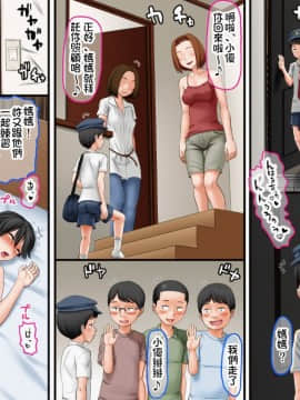 [Aim] DQNママ友の息子達の生オナホにされた爆乳ママ_47