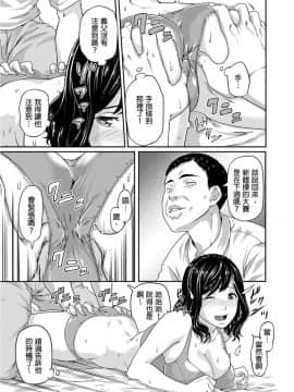 [九波ヒメヒコ、赤髭] 義父のぬるぬるマッサージ～娘のコリを朝からクリクリ～ 第1-13話 [中国翻訳]_0014