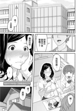 [九波ヒメヒコ、赤髭] 義父のぬるぬるマッサージ～娘のコリを朝からクリクリ～ 第1-13話 [中国翻訳]_0043