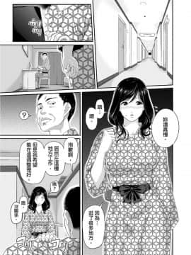 [九波ヒメヒコ、赤髭] 義父のぬるぬるマッサージ～娘のコリを朝からクリクリ～ 第1-13話 [中国翻訳]_0074