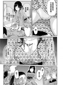 [九波ヒメヒコ、赤髭] 義父のぬるぬるマッサージ～娘のコリを朝からクリクリ～ 第1-13話 [中国翻訳]_0076