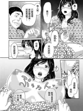 [九波ヒメヒコ、赤髭] 義父のぬるぬるマッサージ～娘のコリを朝からクリクリ～ 第1-13話 [中国翻訳]_0077