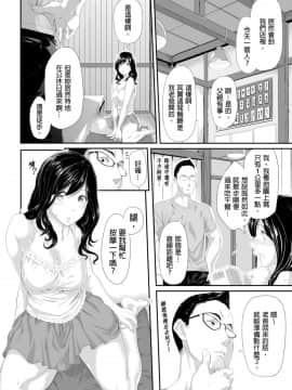 [九波ヒメヒコ、赤髭] 義父のぬるぬるマッサージ～娘のコリを朝からクリクリ～ 第1-13話 [中国翻訳]_0096