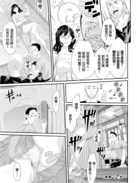 [九波ヒメヒコ、赤髭] 義父のぬるぬるマッサージ～娘のコリを朝からクリクリ～ 第1-13話 [中国翻訳]_0105