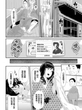 [九波ヒメヒコ、赤髭] 義父のぬるぬるマッサージ～娘のコリを朝からクリクリ～ 第1-13話 [中国翻訳]_0114