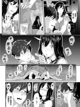 [九波ヒメヒコ、赤髭] 義父のぬるぬるマッサージ～娘のコリを朝からクリクリ～ 第1-13話 [中国翻訳]_0118