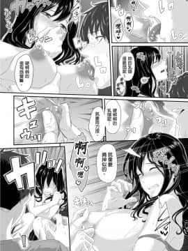 [九波ヒメヒコ、赤髭] 義父のぬるぬるマッサージ～娘のコリを朝からクリクリ～ 第1-13話 [中国翻訳]_0122