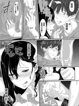 [九波ヒメヒコ、赤髭] 義父のぬるぬるマッサージ～娘のコリを朝からクリクリ～ 第1-13話 [中国翻訳]_0130