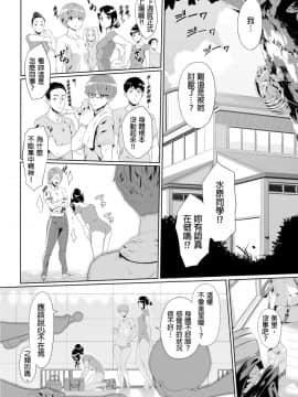 [九波ヒメヒコ、赤髭] 義父のぬるぬるマッサージ～娘のコリを朝からクリクリ～ 第1-13話 [中国翻訳]_0178