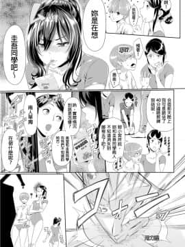 [九波ヒメヒコ、赤髭] 義父のぬるぬるマッサージ～娘のコリを朝からクリクリ～ 第1-13話 [中国翻訳]_0179