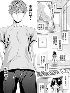 [九波ヒメヒコ、赤髭] 義父のぬるぬるマッサージ～娘のコリを朝からクリクリ～ 第1-13話 [中国翻訳]_0180
