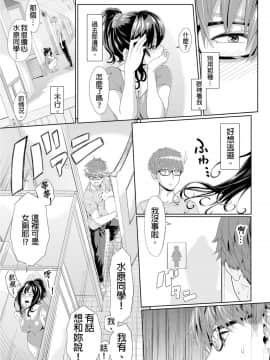 [九波ヒメヒコ、赤髭] 義父のぬるぬるマッサージ～娘のコリを朝からクリクリ～ 第1-13話 [中国翻訳]_0181