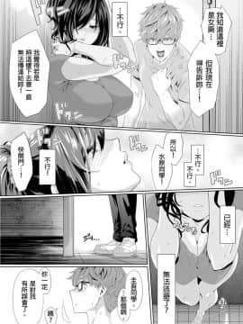 [九波ヒメヒコ、赤髭] 義父のぬるぬるマッサージ～娘のコリを朝からクリクリ～ 第1-13話 [中国翻訳]_0182